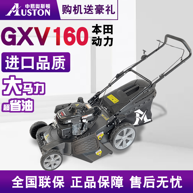 Oston Honda GXV160 powered lawn mower 21 inch self-walking Shenshen XP200 Grass Mower Petrol Mower