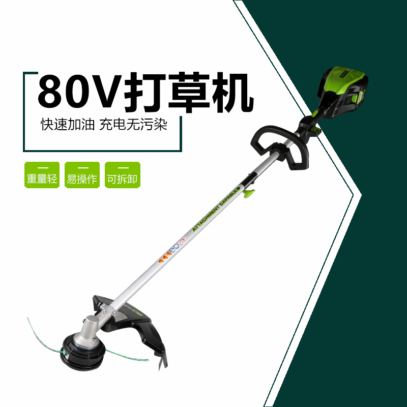 greenworks Glimbo 80v lithium electric mower charging electric cutting irrigation machine portable grass cutting mower