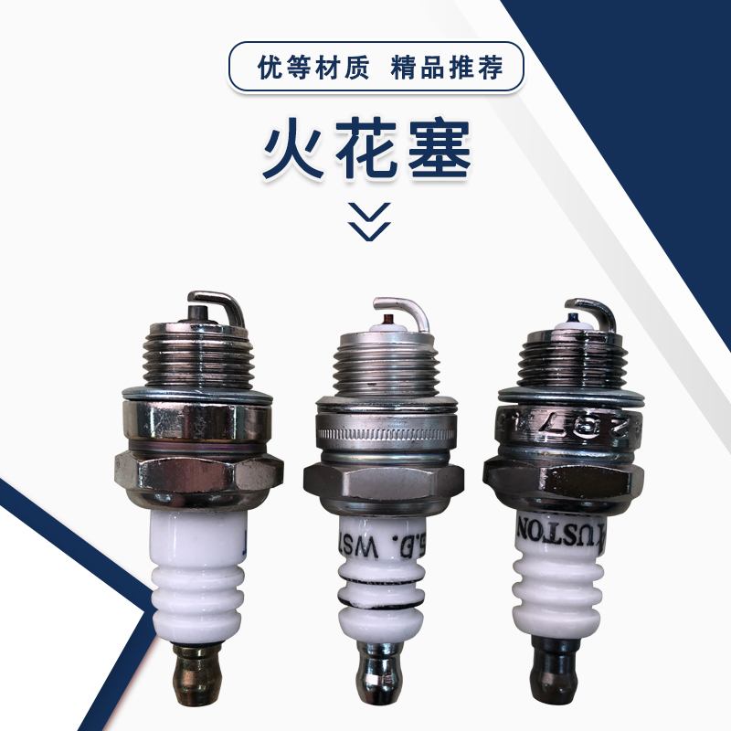 Spark plug accessories Universal 2T chainsaw trimmer two stroke 4T lawn mower Gasoline hair dryer Ground drill four stroke