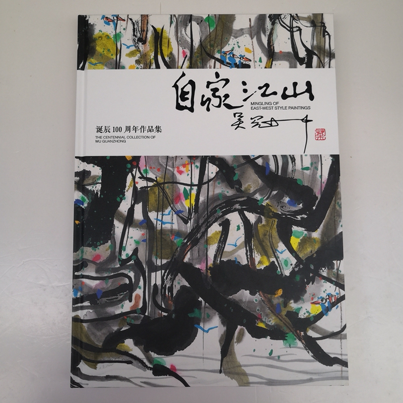 A Collection of Works by Wu Guanzhong, a Master of Chinese Painting, Commemorating the 100Th Anniversary of His Birth, Featuring Ink Paintings of Jiangnan's Waterways and Small Bridges