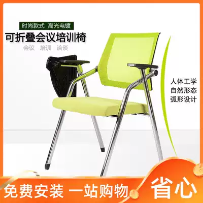 Factory direct sales company staff folding training chair with writing BOARD STUDENT training chair writing integrated chair press chair