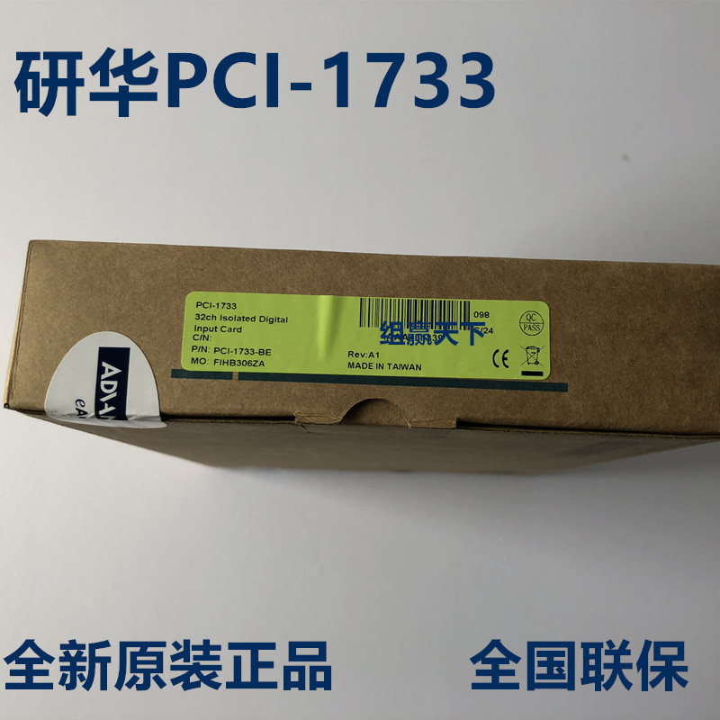Advantech PCI-1733 REV B1 32-way isolated digital input card PCI-1733-BE *