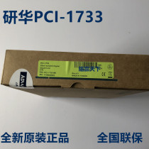 Yanhua PCI-1733 REV B1 32-way isolated digital input card PCI-1733-BE *