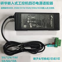 Yehua ARK-3500 ARK-3520 3530 IPC power adapter Terminal 4-pin 12V19V *