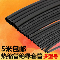 Car equipped with insulated PVC Heat Shrinkable pipe wire plastic seal 3MM motorcycle DIY car modification package tube