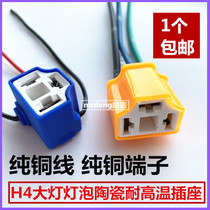 H4 large bulb socket plug ceramic high temperature resistant original Bakelite car H4 bulb three plug