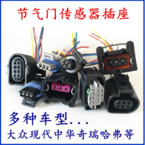 Audi Jetta Bora Polo Chery Hyundai Haval Junjie BYD Throttle Position Sensor Socket Head