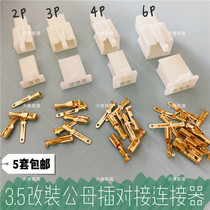 Car and motorcycle electrical appliances modified male and female plug-in docking socket connector 3 5mm2 plug 4P6 wiring harness circuit