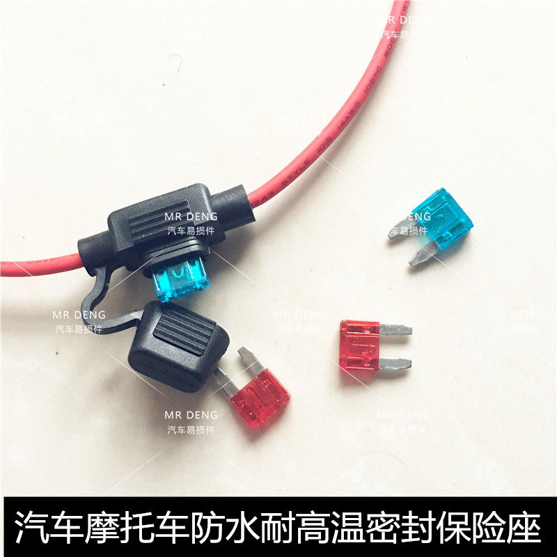 Automotive Locomotive Retrofit Long Line High Temperature Resistant Flame Retardant Waterproof Seal Small Number Insurance Socket