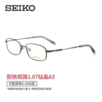 С 1,67 Diamond Crystal A3 [Frame Contact Contact Customer Service]