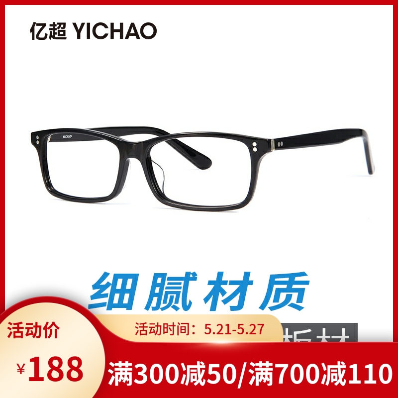 100 million ultra-glasses black frame plate full frame myopia spectacle frame men box large face eye women can fit lenses eye frames