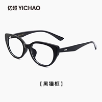 Black Cat Frame [модернизированная модель, Ultra-Light TR Frame]