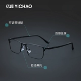 亿超 Облигации Business Full -Frame Myopia Glasses Мужские рейтинговые рамки Anti -Blu -Ray Super Light Products Optical Eyes