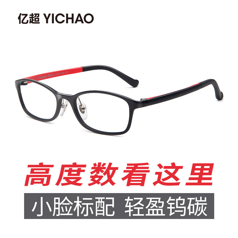 100 million Ultra-Eye Frames Woman full-frame Myopia Spectacle Frame Comfort 100 hitch small frame glasses can be matched with nearsightedness Girl 0013