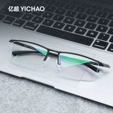 亿超 Очки новые продукты Belly рамка Business Myopia Glasses Мужская супер световая коробка может быть сопоставлено с оптическим готовым продуктом