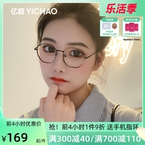 100 million ultra-vegan polygon fit near view eye frame anti-blue light female trend ultra light full frame height number of small face frame male