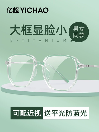 Anti -Blue Light Glasses Женщины радиационные бокалы анти -ритмы Женщины TIDE TR90 MYOPIA