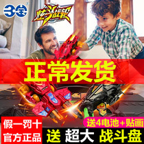 Genuine dazzle battle wheel toy set Shengxuan station Tuyan Dragon War Blade boy double chariot double dragon flying blade