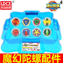 Smart creative magic gyro gun 4th generation Jun energy engine arena battle plate super thick thick Dream Battle plate 5