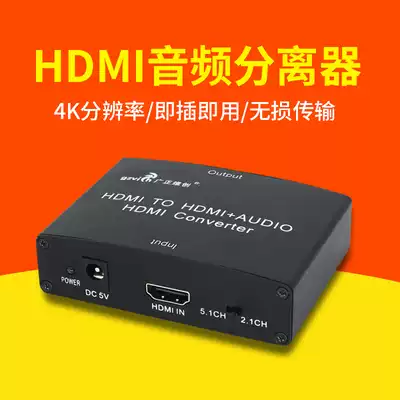 Game console HDMI audio splitter 4K HD 30Hz to fiber 7 1 channel output 3 5mm headset