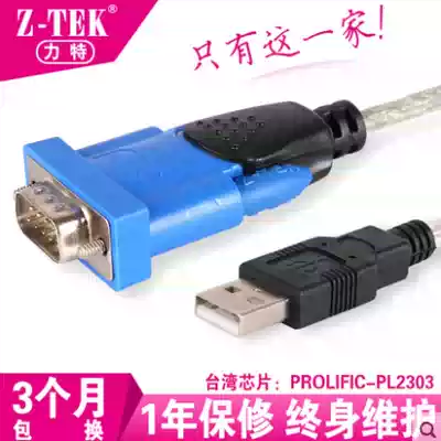 Z-TEK Lite USB to RS232 line conversion line USB to serial line support WIN8 ZE394C