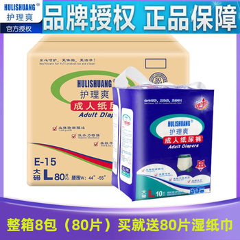 Nursing Shuang Adult Diapers Elderly Diapers m Size L Size 80 Pieces Maternity Mattress Disposable Diapers