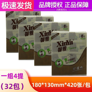 Xinya Paper Towel Removable Paper Large Bag Wettable Water Premium Thickeneded Affordable Package Suitable for Mother and Baby 32 Packs