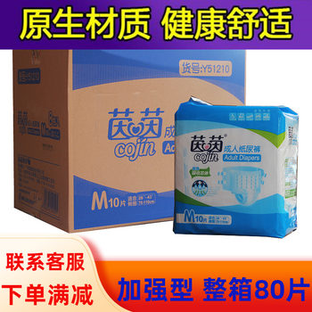 Yinyin Adult Diapers M, L, XL Size Reinforced Elderly Care Diapers Non-Diaper Pull-Up Pants