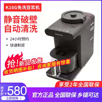 Joyoung DJ10R-K16G Wall-breaking Soymilk Maker Household wash-in and filter-free multifunctional automatic juice milkshake Reservation