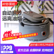 Jiuyang Intelligent frying robot home frying machine a9 Нет масляного дыма вращающий и жаляющий j7 полностью автоматический j6 multifunction