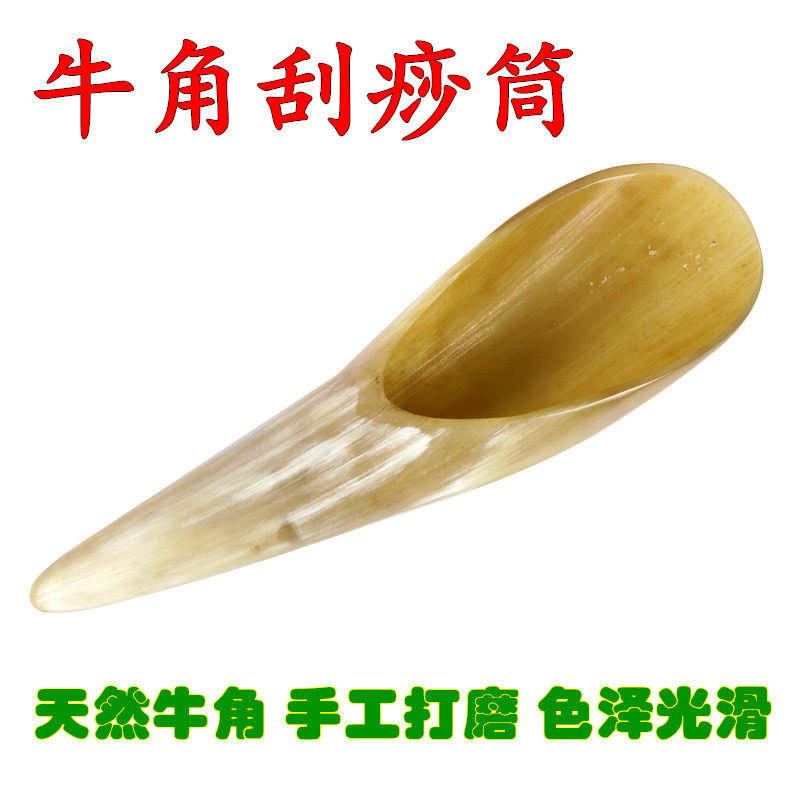 天然正品牛角刮痧板大中小号刮痧筒器按摩颈背部拨经络棒全身通用