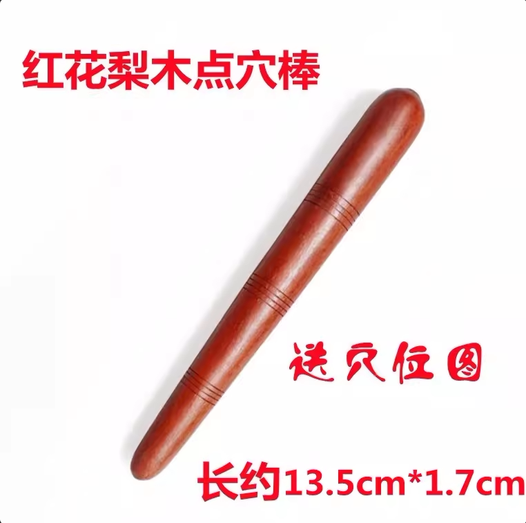 按摩点穴棒穴位按压器足疗脚底木质拨筋棒经络疏通工具全身通用