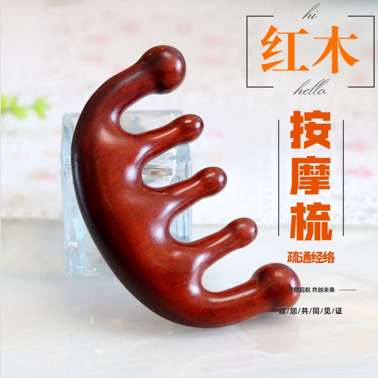 紫檀木按摩梳子头皮经络圆头疏通大齿梳养护理头部面部老人养生梳