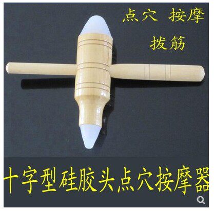 伊冉香约木质十字点穴棒按摩器 原始点经络按摩器材