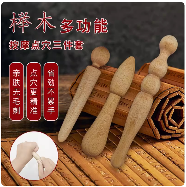 榉木点穴棒脚底经络棒足底按摩足疗棒实木加粗点穴锥按摩棒拨筋
