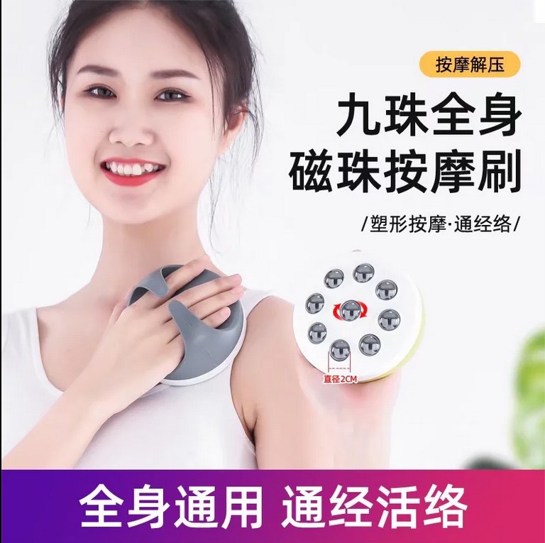 五珠九珠磁珠疏通经络刷放松腿部推腹揉肚子带脉手持式滚珠按摩器