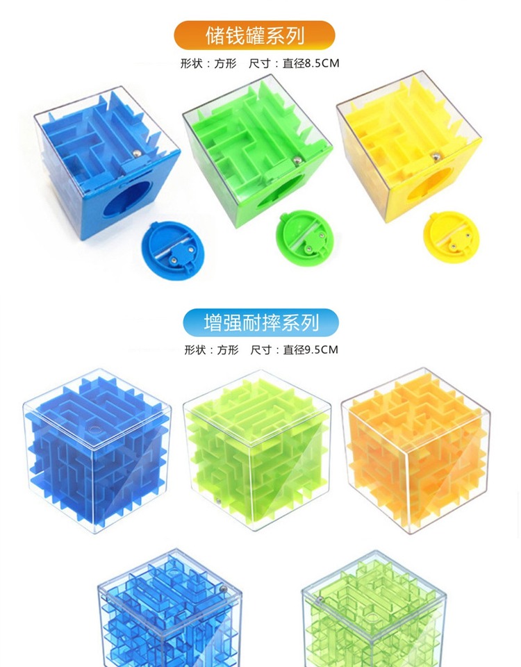 Bóng mê cung hình vuông 3d bóng ma thuật ba chiều giáo dục sớm mẫu giáo siêu mạnh não với trí thông minh của trẻ shop đồ chơi trẻ em