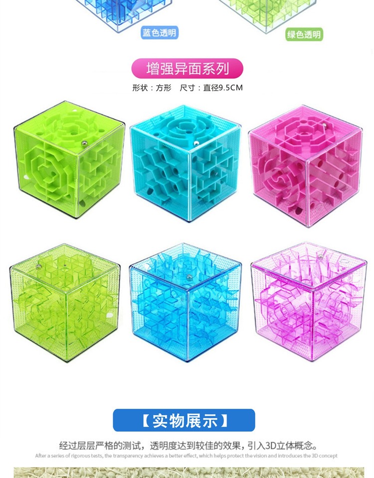 Bóng mê cung hình vuông 3d bóng ma thuật ba chiều giáo dục sớm mẫu giáo siêu mạnh não với trí thông minh của trẻ shop đồ chơi trẻ em