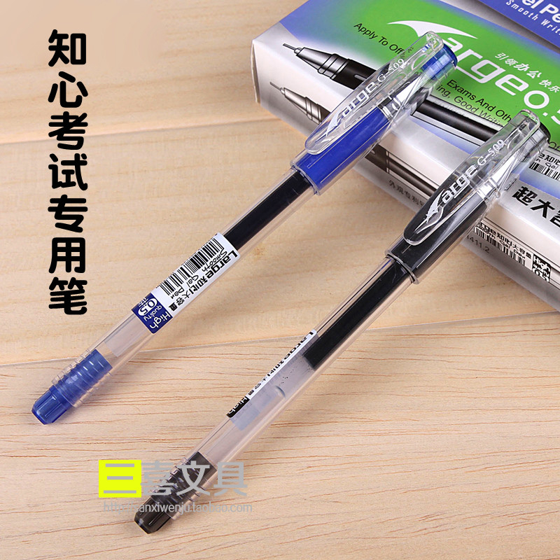Knowing the neutral pen G-509 special neutral pen for exams, primary and secondary school students, water-based pen signature pen stationery 0 5mm