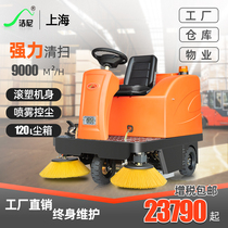 Jie Ni sweeper Driving sweeper Factory workshop sweeper Industrial vacuum Property garage sweeper