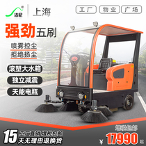 Jie Ni driving sweeper Factory workshop Property community with vacuum cleaner Sweeper Municipal sanitation sweeper