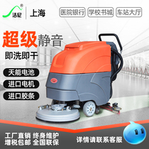 Jie Ni hand push type washing machine Industrial workshop floor commercial mopping machine Factory with automatic electric wiping machine