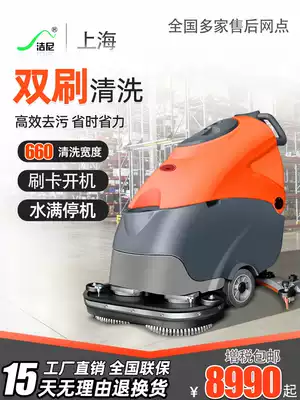 Jieni hand-push industrial washing machine commercial factory workshop mop mall garage electric double brush washing car