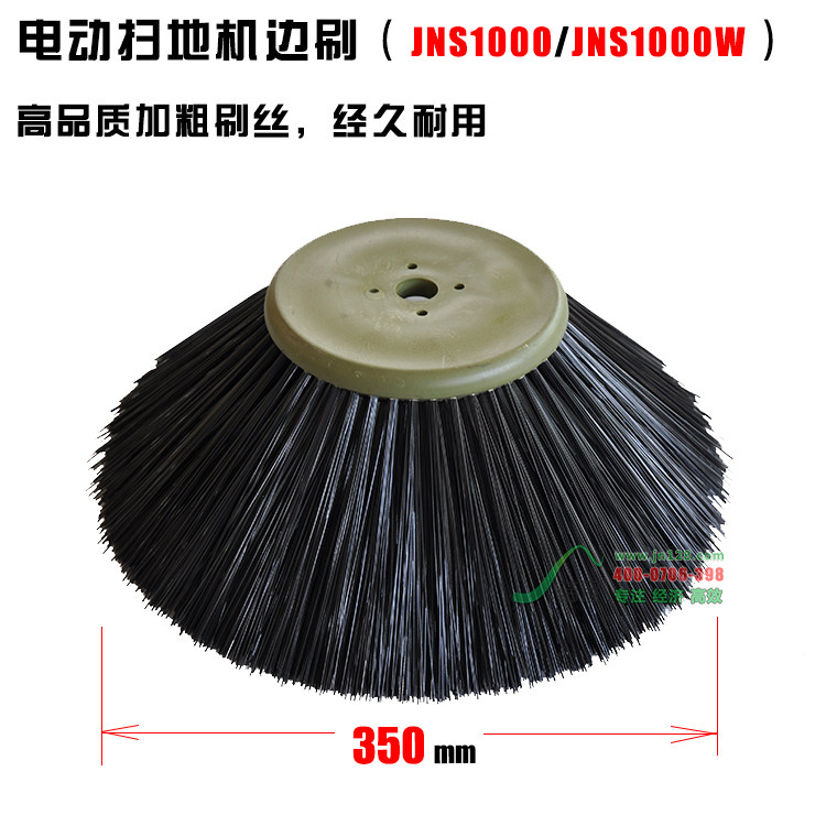 Tinier JNS1000 JNS1000W sweeper brushed disc sweeping car brush with two sides brushed