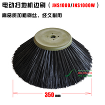 Jie Ni JNS1000 JNS1000W sweeper brush plate sweeper brush on both sides of the brush