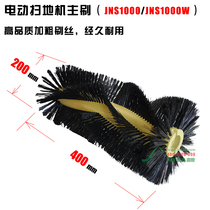 Factory hand push sweeper brush plate Industrial workshop sweeper brush main brush Jie Ni JNS1000