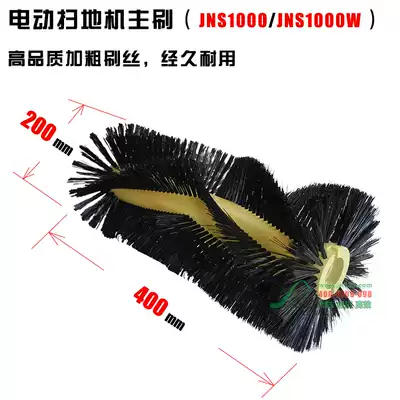 Factory hand-pushed sweeper brush plate Industrial workshop sweeper brush main brush Jie Ni JNS1000