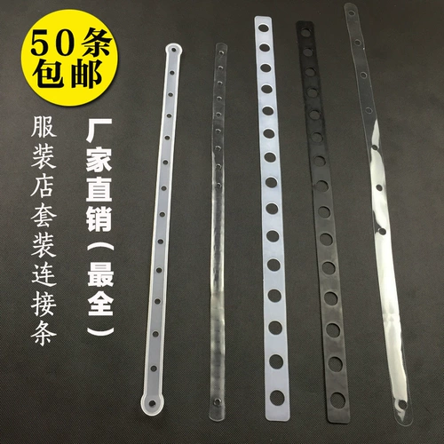 Магазин одежды с брюками для костюма для подключения к связке с большими и маленькими отверстиями прозрачные кожа