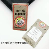 HA Семья [№ 11] Обычная ткань.