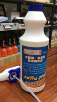Korean little frog car Sun film glue removal agent